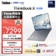 ThinkPad【國家補貼15%】聯(lián)想筆記本電腦ThinkBook X 英特爾酷睿Ultra9 185H 32G 1T 2.8K AI高刷屏辦公