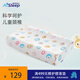 睡眠博士（AiSleep）幻夢(mèng)乳膠兒童枕泰國進(jìn)口乳膠枕透氣排汗防螨抑菌嬰兒枕頭學(xué)生枕頭