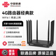 中國聯(lián)通隨身wifi6移動(dòng)無(wú)線(xiàn)路由器4g/5gcpe免寬帶千兆網(wǎng)口2025款便攜式上網(wǎng)卡全國通用流量 【高覆蓋信號強】4G工業(yè)級路由器
