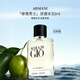 阿瑪尼（ARMANI）寄情男士濃香水30ml 海洋香調清新自然持久生日禮物