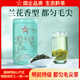 貴天下貴州特級都勻毛尖綠茶 2026新茶蘭花香型茶葉125g一罐裝 獲獎好茶
