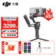 大疆（DJI）RS4 RS4PRO 如影手持云臺穩定器 單反穩定器 AI跟拍 三軸防抖專(zhuān)業(yè)拍攝相機手持云臺穩定器 RS 4 套裝版【贈1.4M相機三腳架】 官方標配