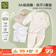 拉比（Labi Baby）童裝兒童內衣套裝男女寶寶25四季抑菌家居服內衣2套裝分體打底 肩開(kāi)（2套裝） 90