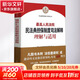 最高人民法院民法典擔保制度司法解釋理解與適用人民法院出版社最高人民法院民事審判第二庭 著(zhù) 書(shū)籍