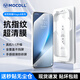 摩可（MOCOLL）適用榮耀 Magic8高清鋼化膜全屏覆蓋手機鋼化膜無(wú)塵倉聽(tīng)筒防塵網(wǎng)保護防爆防摔抗指紋貼膜神器
