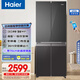 海爾（Haier）406L十字門(mén)冰箱超薄機身寬70cm風(fēng)冷無(wú)霜一級雙變頻DEO凈味彩晶玻璃智能WiFi 406L+寬70cm+手機連接控制+側面散熱