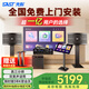 先科家庭KTV音響套裝家用卡拉ok音響家庭影院唱歌全套設備k點(diǎn)歌音響一體機專(zhuān)業(yè)音箱 【12吋低音炮】10吋5單元2.1歡唱版