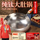臻吉章丘純鈦大肚鍋不易粘鍋正宗章丘手工炒鍋手工鍛打無(wú)涂層炒菜鍋 章丘純鈦大肚鍋（適用3-6人） 28cm