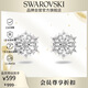 施華洛世奇 MAGIC 浪漫雪花 耳釘耳環(huán)女耳飾 生日禮物女新年禮物5627347