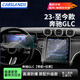 卡斯蘭（Carslands）適用23-26款奔馳GLC中控導航顯示屏幕鋼化膜保護貼膜車(chē)內裝飾品 【導航+儀表】高清鋼化膜