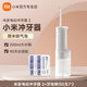 小米電動(dòng)沖牙器2生日禮物超聲波洗牙器牙齒沖洗器便攜實(shí)用長(cháng)續航牙齒清潔器成人男女情侶 【推薦裝】官方標配+牙線(xiàn)棒*2盒