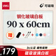 得力(deli)掛式白板90*60cm磁性鋼化懸掛式玻璃白板辦公會(huì )議寫(xiě)字板黑板 含白板擦 白板筆 磁釘8735B