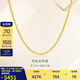 金至尊素鏈黃金項鏈女肖邦鏈鎖骨鏈W扣999足金生日禮物計價(jià) 4.68克
