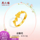 周六福  黃金戒指女款足金花朵春日活口指環(huán)迎春花 計價(jià) 12號-2.62g