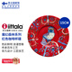 IITTALA【芬蘭國家館】伊塔拉魔幻森林系列 紅色咖啡杯碟1件套