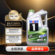 美孚1號 全合成機油 經(jīng)典表現 ESP 5W-30  C3 5升 新加坡原裝