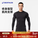 迪卡儂緊身衣男運動(dòng)保暖健身衣初階款透氣長(cháng)袖黑L-4341835新舊款隨機