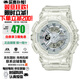 卡西歐（CASIO）Baby-g女表防震防水雙顯石英表多功能時(shí)尚運動(dòng)學(xué)生禮物推薦 冰韌透明白BA-110CR-7A