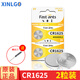 芯樂(lè )購 CR1625原裝紐扣電池3V手表汽車(chē)鑰匙遙控器3D眼鏡防盜器通用型包郵 CR1625（2粒）