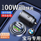 超級快充車(chē)載轉化器 車(chē)載點(diǎn)煙器轉化器充電器 車(chē)用充電器插頭 寶馬專(zhuān)用隱藏款充電器 100W快充USB+Type-C送蘋(píng)果PD線(xiàn)
