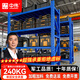 中偉（ZHONGWEI）240KG/層加厚倉儲貨架超強承重庫房貨架工業(yè)重型貨架200*60*200cm