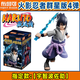 布魯可積木人火影忍者群星版第4彈四代拼裝盲盒手辦玩具宇智波斑 火影忍者群星4【宇智波佐助】
