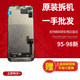 適用于蘋(píng)果12promax原裝屏幕iPhone11拆機屏13原屏12/XR屏幕總成14promax/14pro/15pro/15pm原拆機 14Promax【原裝拆機屏支持檢測】