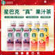 星巴克（Starbucks）星茶飲 莓莓桃桃混合口味果汁茶飲料330ml*10瓶 真茶萃取真果汁
