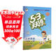 2025秋季53天天練小學(xué)英語(yǔ)六年級上冊JT人教精通版（三年級起點(diǎn)）五三天天練5 3天天練學(xué)霸培優(yōu)5+3學(xué)霸提優(yōu)