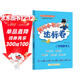 2024年秋季黃岡小狀元達標卷二年級數學(xué)上北師大版 小學(xué)2年級數學(xué)上冊思維訓練同步訓練練習
