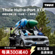拓樂(lè )Thule Hull-a-Port XTR  車(chē)頂架皮劃艇架J型 可運載1-2艘 皮劃艇架 848