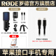 RODE 羅德 NTUSB 專(zhuān)業(yè)電容麥克風(fēng)話(huà)筒 USB電腦K歌錄音游戲直播網(wǎng)課視頻直播收音麥 NTUSB+ 搭配羅德原裝蘋(píng)果接口線(xiàn)套裝