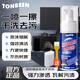 童貝恩（TONBEEN）鍵盤(pán)清潔劑鼠標墊清洗干洗劑工具清理液套裝電腦鼠標油脂去油泡沫