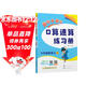 2025年秋季黃岡小狀元口算速算六年級數學(xué)上人教版 小學(xué)生6年級上教材同步口算題卡心算思維訓練天天練