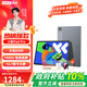 聯(lián)想小新PadPro12.7英寸娛樂(lè )辦公學(xué)習游戲平板學(xué)習網(wǎng)課平板電腦超級互聯(lián) PadPro 2025丨8G+256G丨深空灰