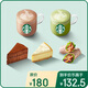 星巴克（Starbucks）星巴克隨星選非咖五次卡（風(fēng)味32選5）可分次核銷(xiāo) 飲品券 咖啡券 全國到店通用 星巴克隨星選非咖五次卡
