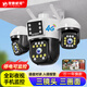 夜鷹威視360度無(wú)死角監控器無(wú)線(xiàn)家用手機遠程4G高清室外變焦四鏡頭三旋轉戶(hù)外防水帶夜視全彩攝像頭 免費流量+獨立旋轉三鏡頭+停電監控【4G版】