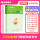 粉筆公考2026公務(wù)員模擬卷粉筆考試用書(shū)行測申論極致?？荚嚲?0分多省市聯(lián)考2025年公考資料教材刷題套卷省考教材資料考公河南省山西山東安徽云南貴州 行測極致?？?套卷（多省聯(lián)考版）