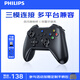 飛利浦（PHILIPS）游戲手柄DLK5010雙霍爾機械按鍵藍牙類(lèi)xbox適配switch電腦PC無(wú)線(xiàn)手機電視steam體感NS 【魅影黑】六軸陀螺|雙霍爾搖桿|支持連發(fā)