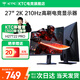 KTC 27英寸 2K高清180Hz高刷 FastIPS 電競顯示屏外接筆記本PS5游戲電腦顯示器 【推薦】2K 210Hz 旋轉升降丨H27T22 PRO 硬件低藍光