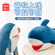 名創(chuàng  )優(yōu)品（MINISO）海洋系列-22寸鯊魚(yú)公仔抱枕睡覺(jué)室內臥室教室辦公室抱覺(jué)生日禮物