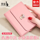 袋鼠錢(qián)包女款2026新款真皮時(shí)尚學(xué)生小巧零錢(qián)包生肖皮夾子卡包一體 粉紅色-狗