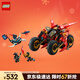 樂(lè )高（LEGO）積木幻影忍者71844 忍者組合戰車(chē)男孩兒童玩具生日禮物新年貨裝飾