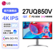 LG 27UQ850V-W 27英寸 IPS 4K顯示器 2000:1對比度 HDR400 98%DCI-P3 Type-C 90W 內置音箱 升降旋轉 27UQ850V-W IPS 4K Type-