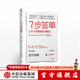 7步簽單 桑德拉潛水艇銷(xiāo)售法 中信出版社圖書(shū)