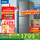 海爾（Haier）冰箱三開(kāi)門(mén)風(fēng)冷無(wú)霜283升一級雙變節能零下-30℃度深冷速凍家用小戶(hù)型高顏值電冰箱冰箱小型 左右開(kāi)門(mén)可調+食品級安全材質(zhì)+省電1級能效
