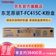 東芝（TOSHIBA）T-FC415C-K黑色墨粉2010/2110/2510/2610/2515/2615/3015/3115/3515/3615/4515/4615/5015/5115AC等碳粉