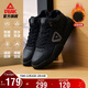 匹克運動(dòng)鞋男加絨厚底增高棉鞋保暖防水防風(fēng)鞋子舒適休閑鞋DM340047
