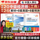 備考2026中級經(jīng)濟師2025教材+真題模擬卷 經(jīng)濟師中級2025工商管理+經(jīng)濟基礎知識（工商套裝共6冊）贈送環(huán)球網(wǎng)校劉艷霞網(wǎng)課視頻題庫習題