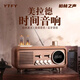 YTFY柏林之聲新款美拉德系復古藍牙音箱便攜式低音炮迷你戶(hù)外收音機時(shí)間小音響 淺木棕 官方標配